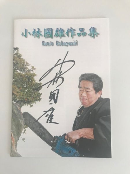 Photo1: No. KK-1  Kunio Kobayashi Book (1)