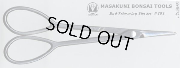 Photo1: No.0103  Bud Trimming Shears [90g/160mm] (1)
