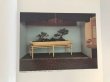 Photo3: No.World Bonsai 6  International Bonsai and Suiseki Exhibition  1985 year (3)