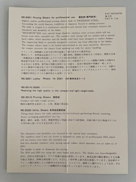 Photo6: Masakuni No.2020  Utility Pruning Shears [200g/210mm] (6)