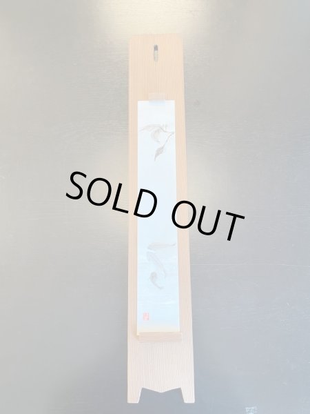 Photo1: No.HS-1053  Hanging scroll painting on the wooden board (1)