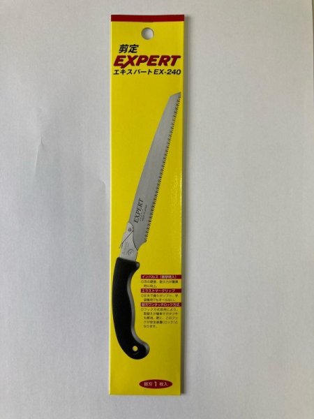 Photo1: No.2444  Spare blade for Expert EX-240 [65g] (1)