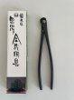 Photo1: No.0208  Wire Cutter (tilt) (S) [200g/210mm] (1)