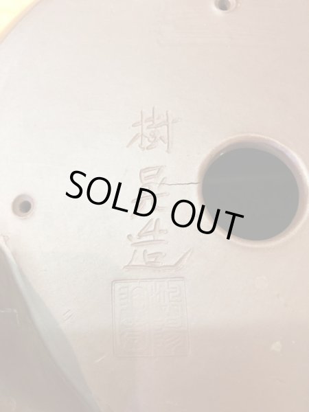 Photo5: No.EA0171  Koyo (5)