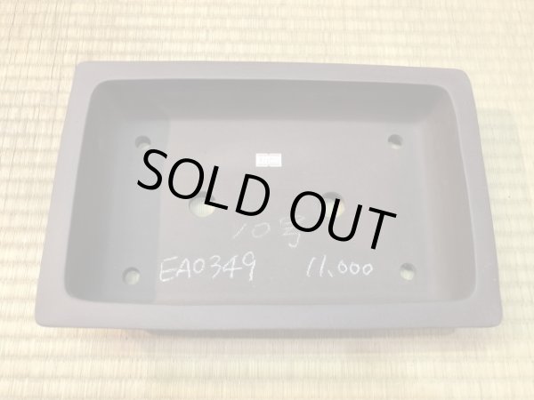 Photo3: No.EA0349  Yamaaki (3)