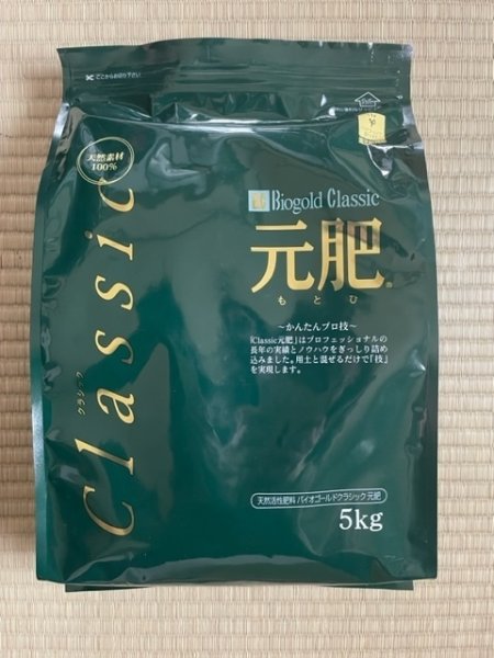 Photo1: No.BGM  Bio Gold Classic Motohi (solid) 5kg (1)