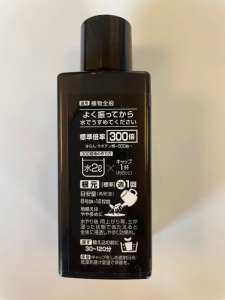 Photo3: No.BGV-V-RNA  Bio gold Vital V-RNA 80cc (3)