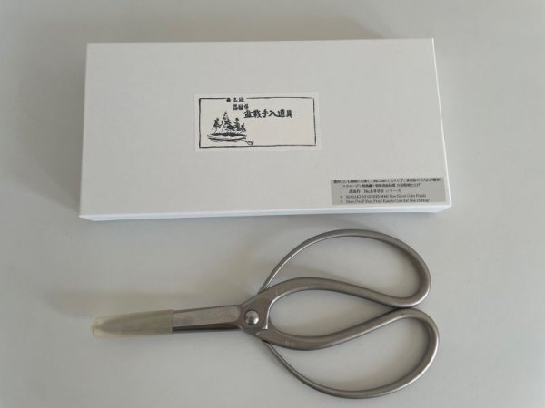 Photo1: No.8502  Gardening Shears* [200g/215mm] (1)