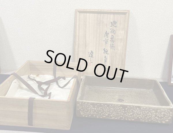 Photo1: No.AS3601  Living national treasure's pot (1)