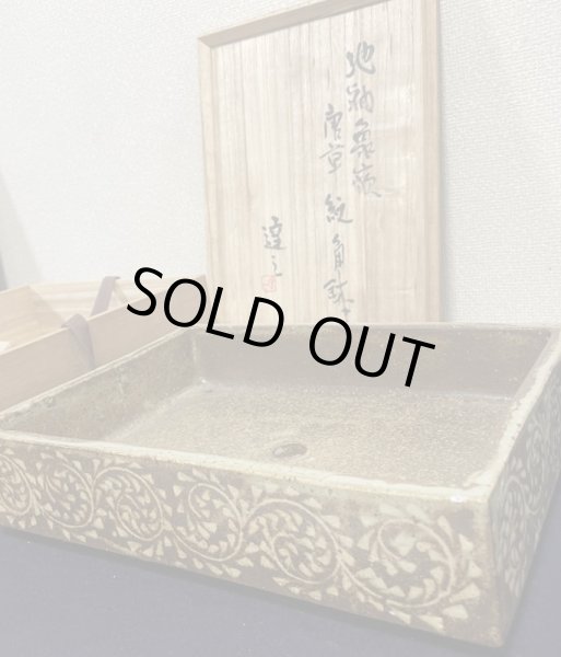 Photo3: No.AS3601  Living national treasure's pot (3)