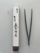 Photo2: No.0812  PINE TWEEZERS, straight [55g/200mm] (2)