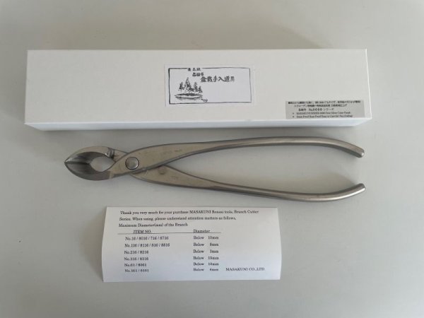 Photo1: No.8316  Branch Cutter, large* [520g/300mm] (1)