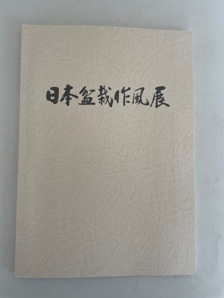 Photo1: No.SF album 50  Sakufu ten No.50 (2024) (1)