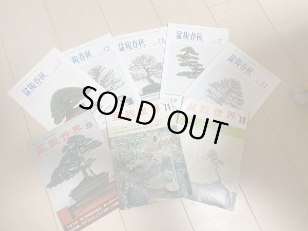 Photo1: TB0506  Bonsai shunjyu and Bonsai World (1974 and 1978)back issue(8copies) (1)