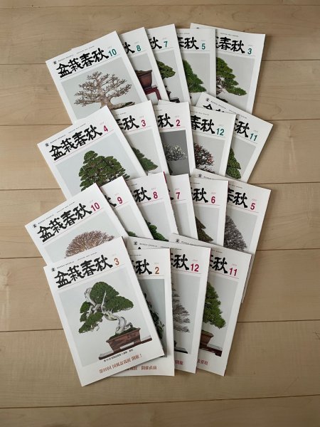 Photo1: No.TB1206  Bonsai shunjyu back issue 20copies (1)