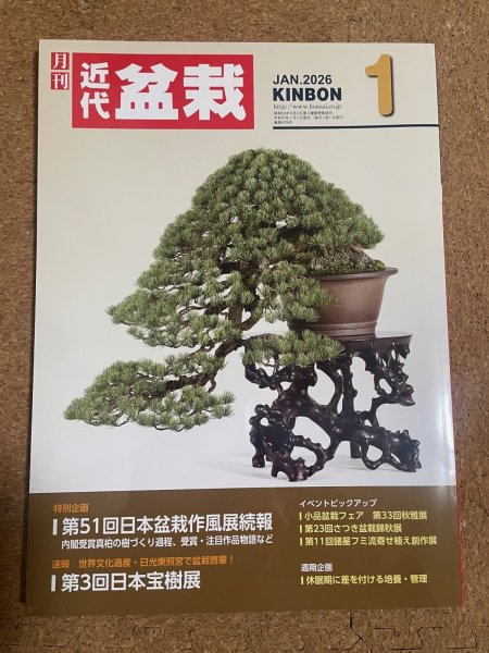 Photo2: No.Kinbon Sea  Kinbon subscription by sea Annual subscription ( 12 copies ) Postage by sea (2)