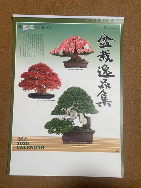 Photo1: No.2026CA-2 Bonsai calendar (1)