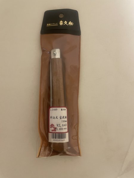 Photo1: No.TB0202  Bonsai saw (1)