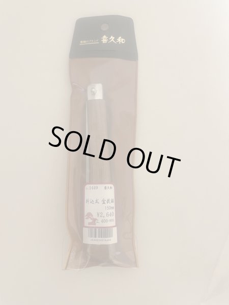 Photo1: No.TB0302  Bonsai saw (1)