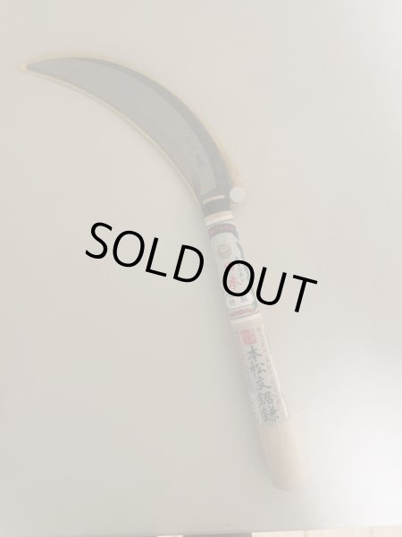 Photo1: No.TB0303  Sickle (1)