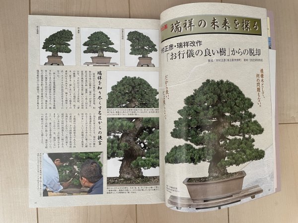 Photo2: No.Kinbon Sea  Kinbon subscription by sea Annual subscription ( 12 copies ) Postage by sea (2)