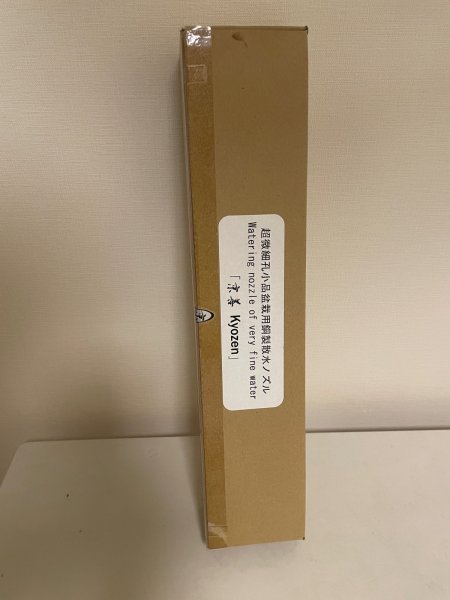 Photo1: No.TB0506  Shohin bonsai copper nozzle (Kyozen) (1)