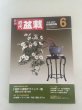 Photo1: No.Kinbon Sea  Kinbon subscription by sea Annual subscription ( 12 copies ) Postage by sea (1)
