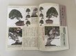 Photo2: No.Kinbon Sea  Kinbon subscription by sea Annual subscription ( 12 copies ) Postage by sea (2)