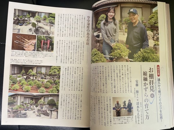 Photo4: No.Kinbon Air  Kinbon subscription by airmail Annual subscription (12 copies) Postage by airmail (4)