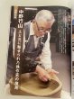 Photo1: No.Kinbon Sea  Kinbon subscription by sea Annual subscription ( 12 copies ) Postage by sea (1)