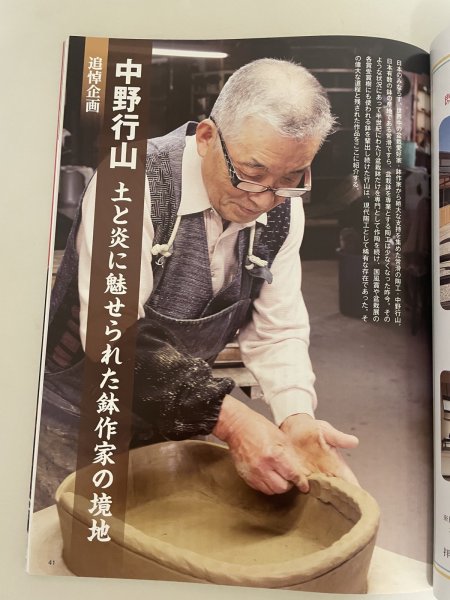 Photo1: No.Kinbon Sea  Kinbon subscription by sea Annual subscription ( 12 copies ) Postage by sea (1)