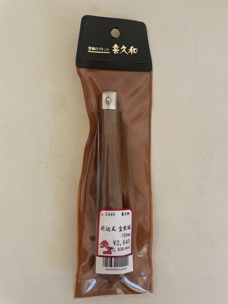 Photo1: No.TB1005  Folding bonsai saw (1)
