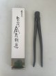 Photo1: No.0307  Wire Cutter, Specially Made large size (Made to order)* [440g/290mm] (1)
