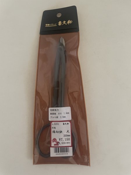 Photo1: No.TB0702  Bonsai wire cutter, large (1)