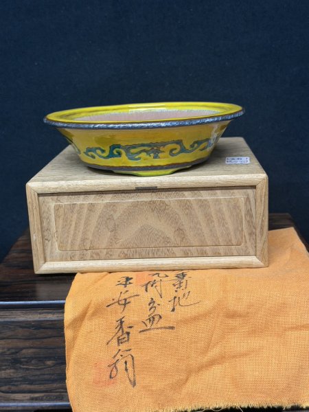Photo1: No.MH6803  Heian Kozan 黄釉緑模様丸鉢 (1)