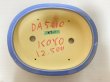 Photo3: No.DA5410 koyo (3)