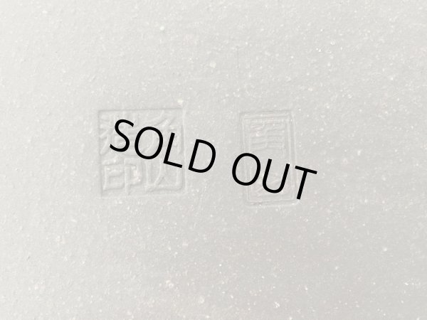 Photo6: No.DA4900 kakuzan (6)