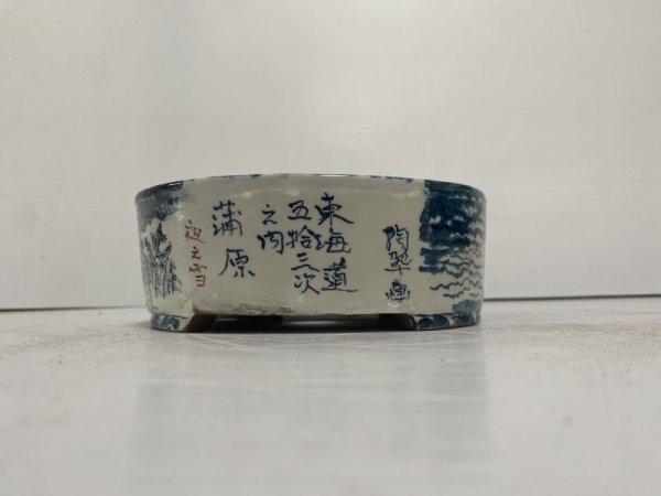 Photo3: DA4805  Tosui (3)