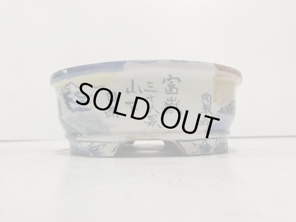 Photo3: DA4806  Tosui (3)