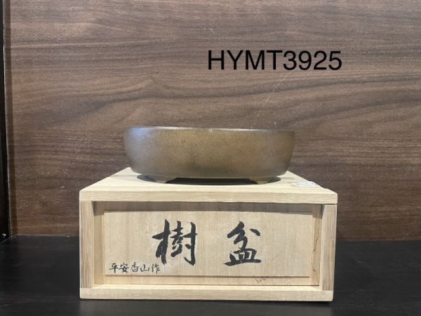 Photo1: No.HYMT3925 Heian Kozan 1st, Hakudei Oval pot (1)