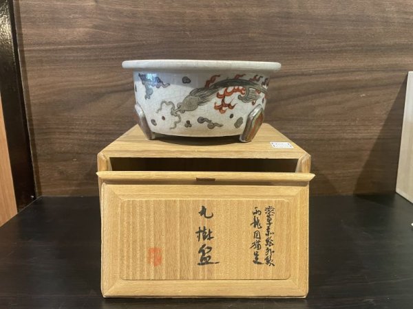 Photo1: No.HYMT3929 Shibukusa Ryuzo, Gosai(five colours) Uryu(rain dragon) design Round pot (1)