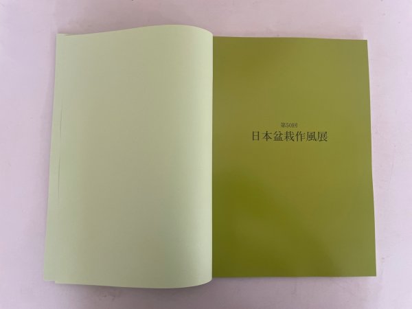 Photo4: No.SF album 50  Sakufu ten No.50 (2024) (4)