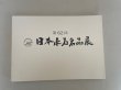 Photo1: No.Suiseki 2025   Exhibition of Japanese Suiseki masterpieces (1)