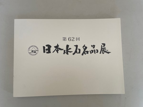 Photo1: No.Suiseki 2025   Exhibition of Japanese Suiseki masterpieces (1)