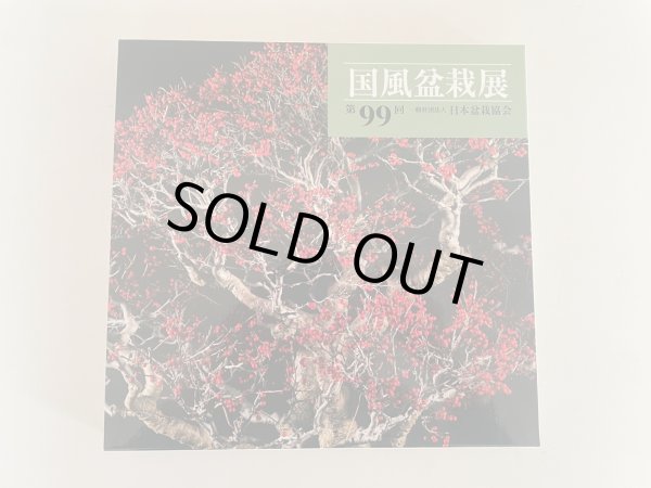 Photo1: No.KF99   Kokufu album 2025 (Total page 332) (1)