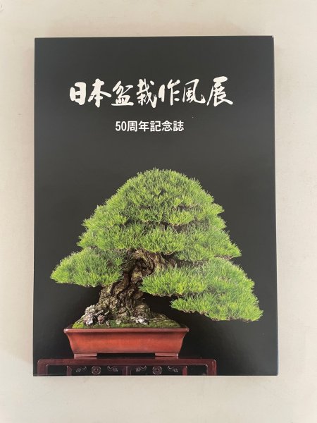 Photo1: No.SF album 50  Sakufu ten memorial book  No.50 (2024) (1)
