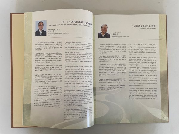 Photo2: No.SF album 50  Sakufu ten memorial book  No.50 (2024) (2)