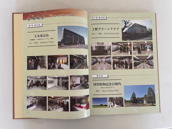 Photo6: No.SF album 50  Sakufu ten memorial book  No.50 (2024) (6)