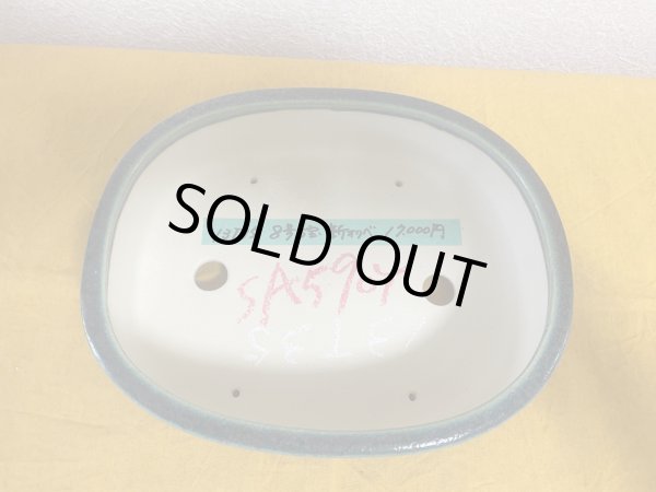 Photo2: No.SA5904 Koyo (2)