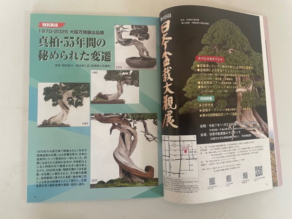 Photo3: No.Kinbon Sea  Kinbon subscription by sea Annual subscription ( 12 copies ) Postage by sea (3)